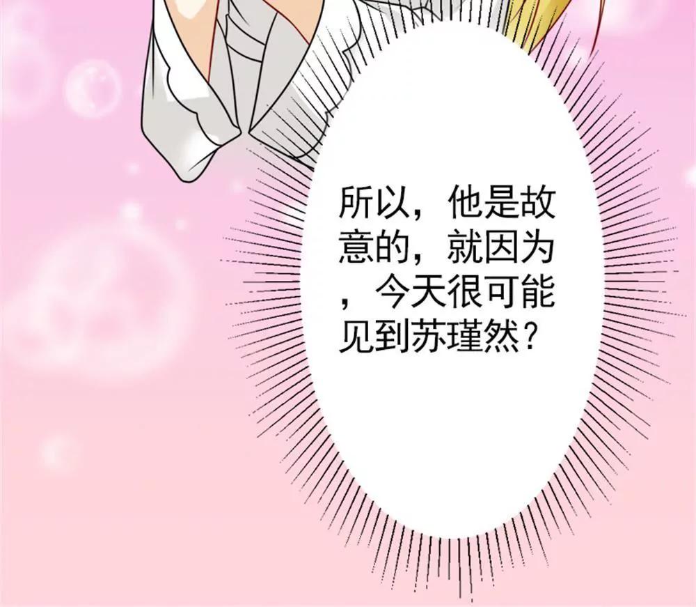 《一秒闪婚首长大人夜夜宠》您配吗？ 第19页