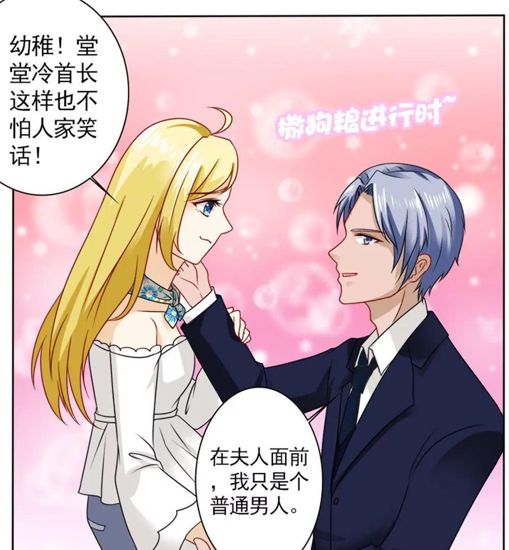 《一秒闪婚首长大人夜夜宠》您配吗？ 第20页