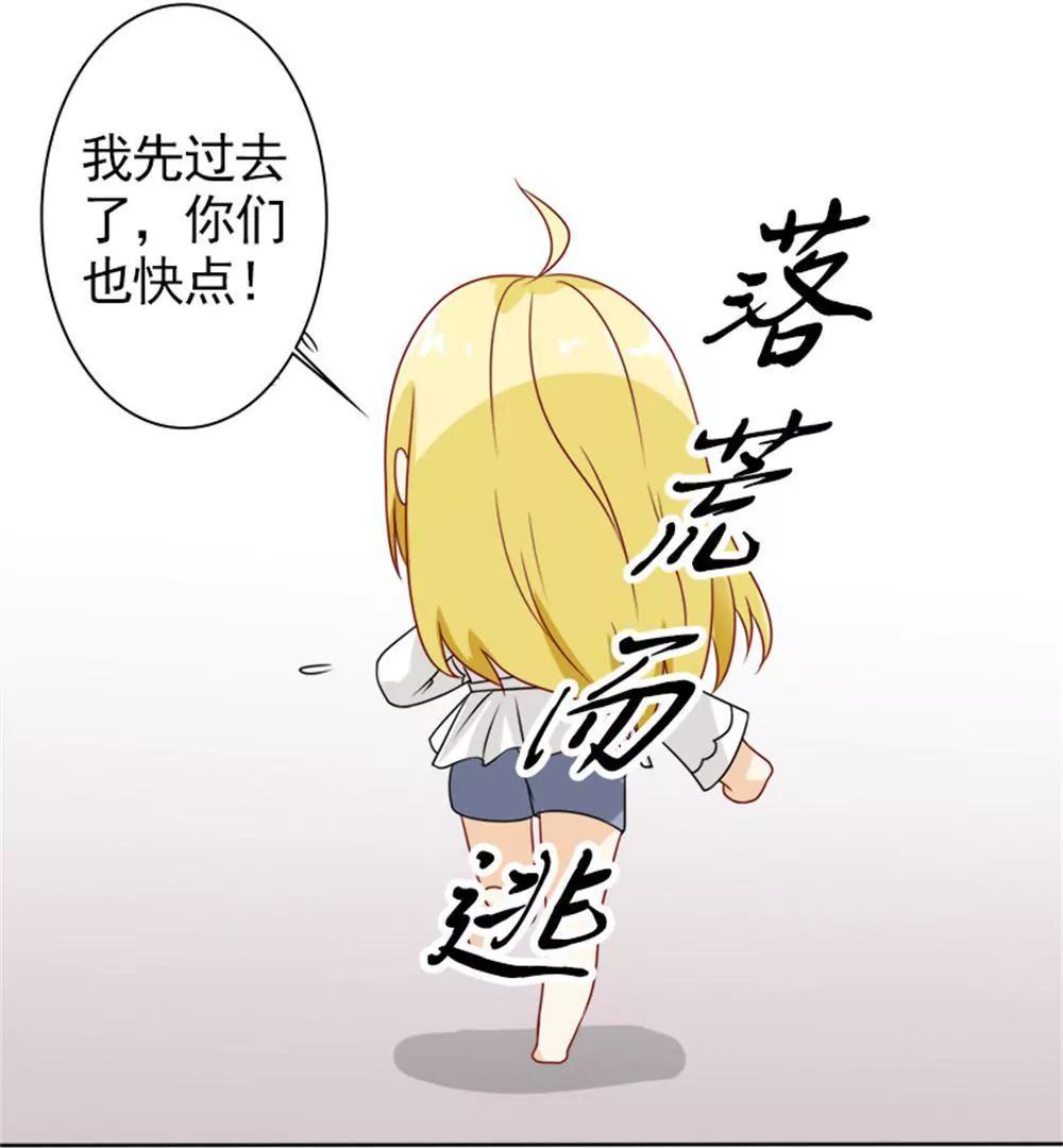 《一秒闪婚首长大人夜夜宠》您配吗？ 第24页