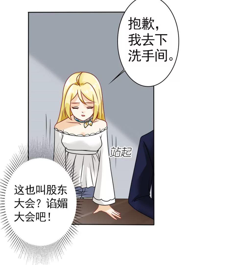 《一秒闪婚首长大人夜夜宠》您配吗？ 第30页