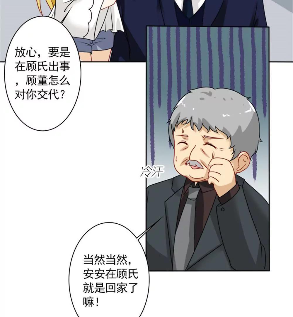 《一秒闪婚首长大人夜夜宠》您配吗？ 第32页