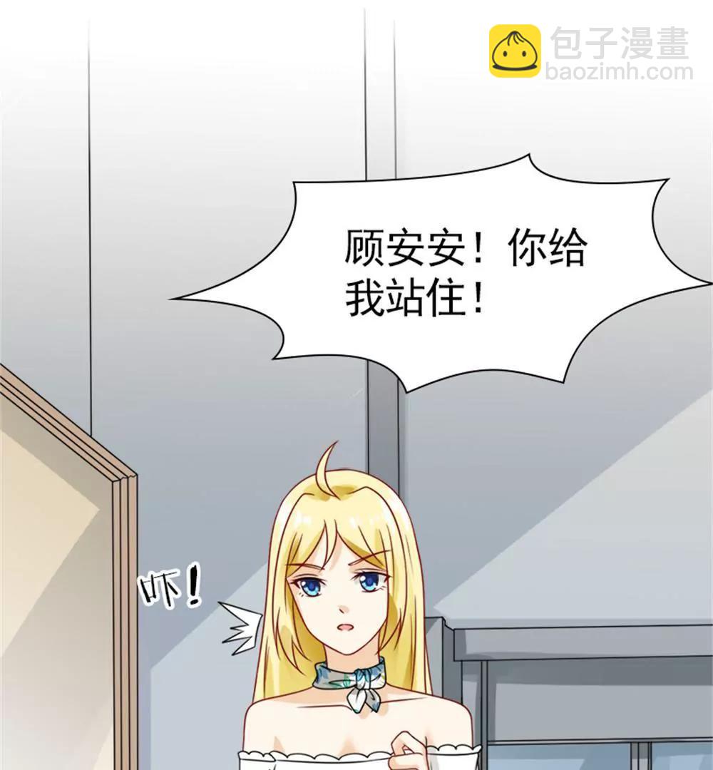 《一秒闪婚首长大人夜夜宠》您配吗？ 第34页