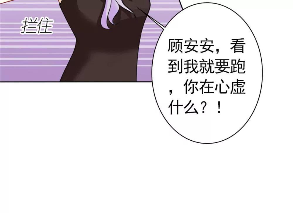 《一秒闪婚首长大人夜夜宠》您配吗？ 第39页