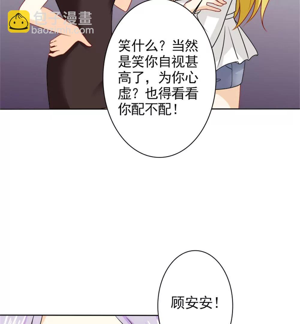 《一秒闪婚首长大人夜夜宠》您配吗？ 第42页