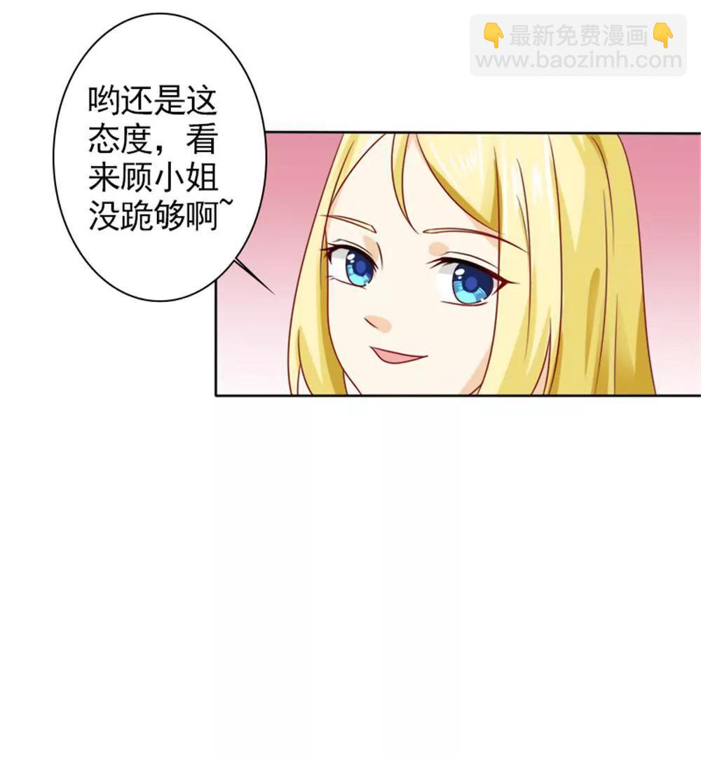 《一秒闪婚首长大人夜夜宠》您配吗？ 第44页