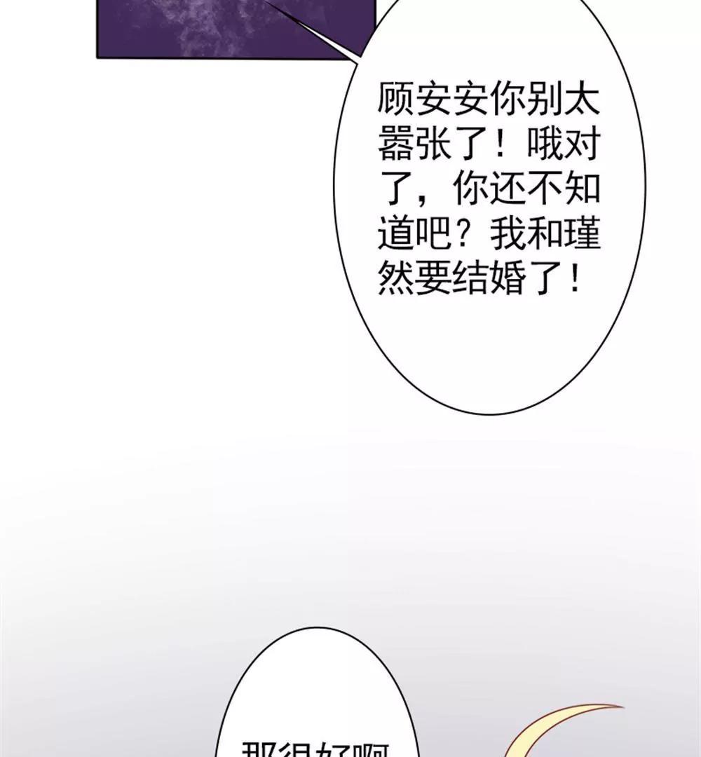 《一秒闪婚首长大人夜夜宠》您配吗？ 第48页