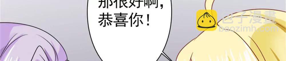 《一秒闪婚首长大人夜夜宠》您配吗？ 第49页