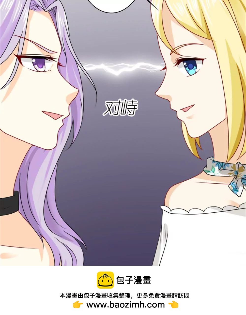 《一秒闪婚首长大人夜夜宠》您配吗？ 第50页