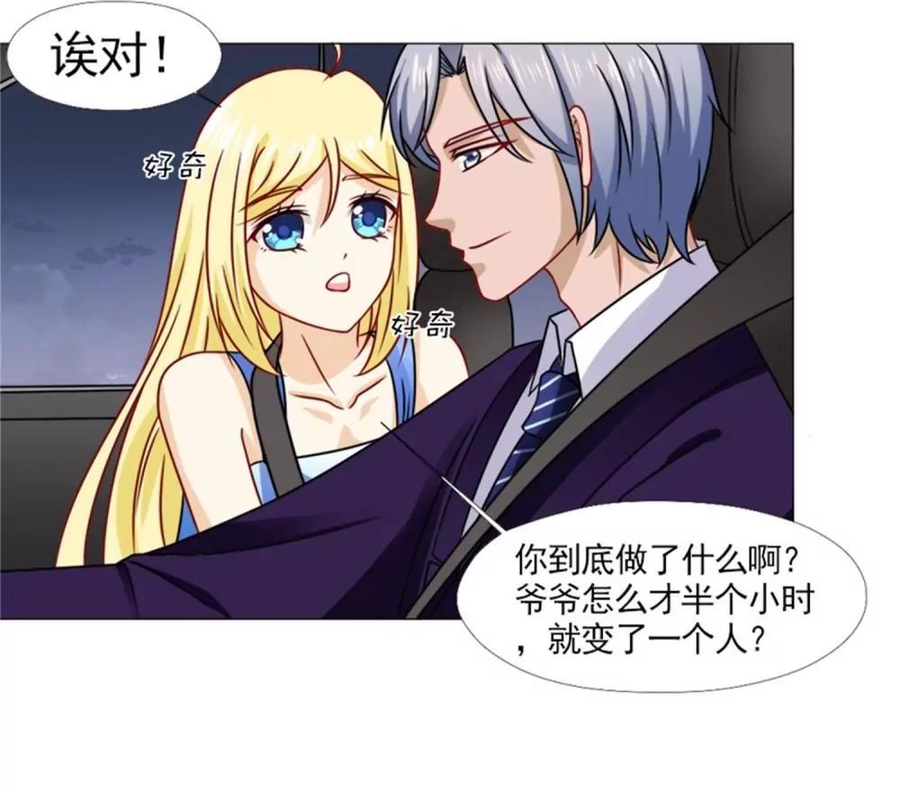 《一秒闪婚首长大人夜夜宠》母亲的病 第10页