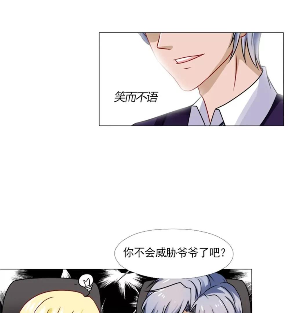 《一秒闪婚首长大人夜夜宠》母亲的病 第11页