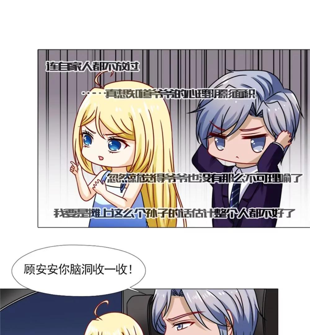 《一秒闪婚首长大人夜夜宠》母亲的病 第13页
