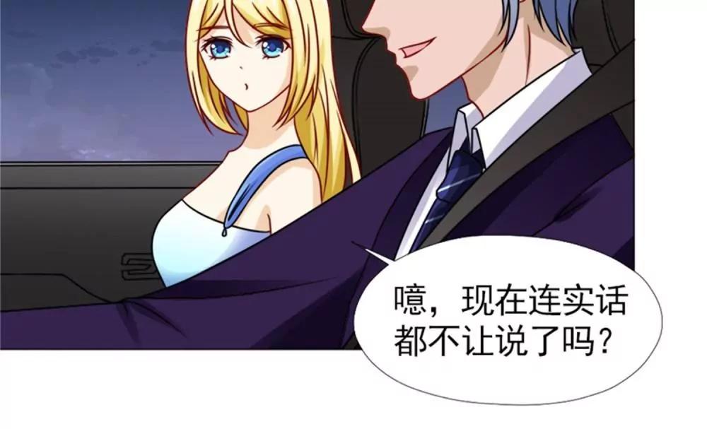 《一秒闪婚首长大人夜夜宠》母亲的病 第14页
