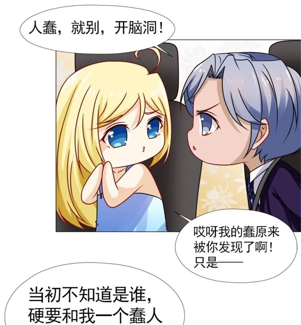 《一秒闪婚首长大人夜夜宠》母亲的病 第15页