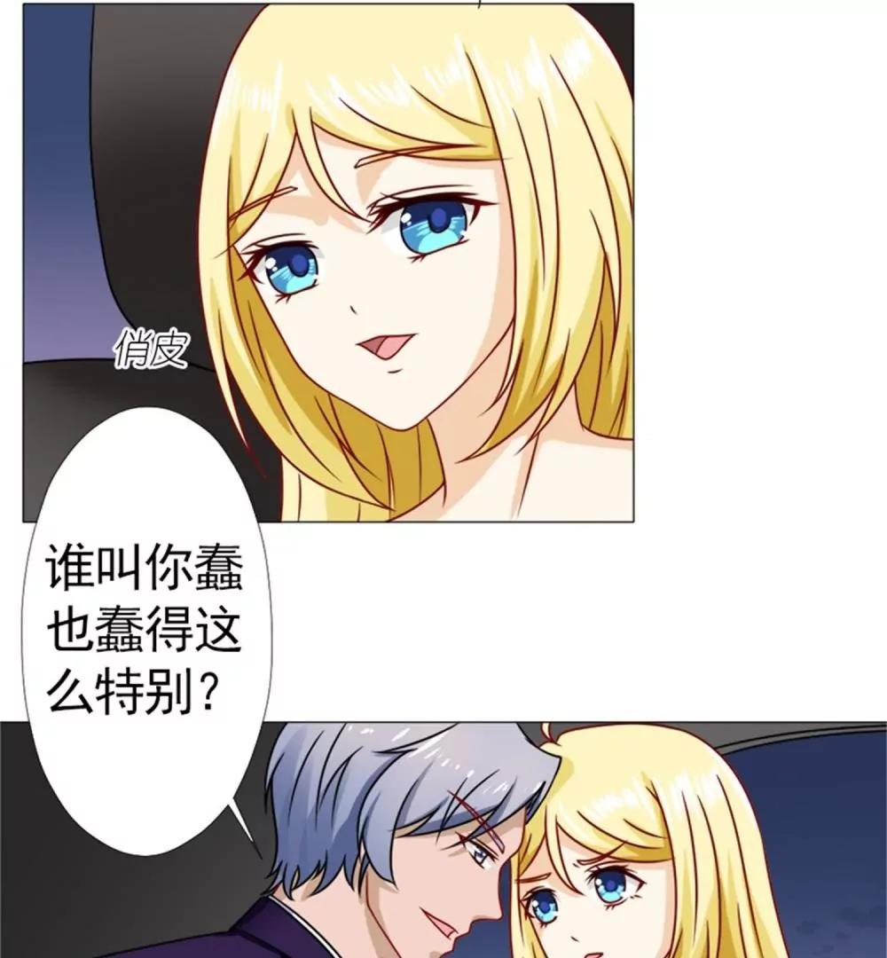 《一秒闪婚首长大人夜夜宠》母亲的病 第17页