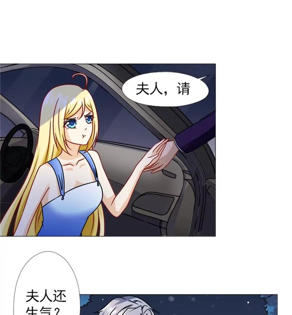 《一秒闪婚首长大人夜夜宠》母亲的病 第21页