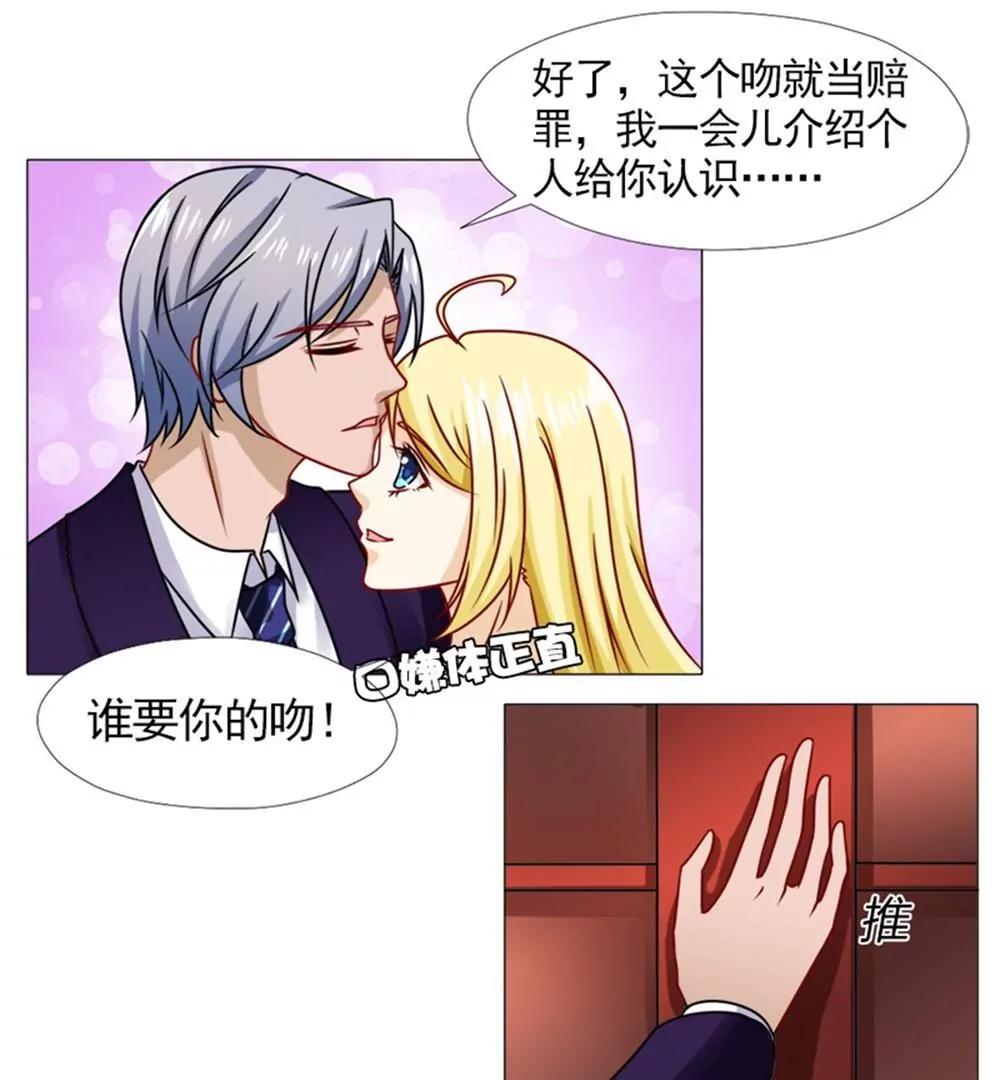 《一秒闪婚首长大人夜夜宠》母亲的病 第23页