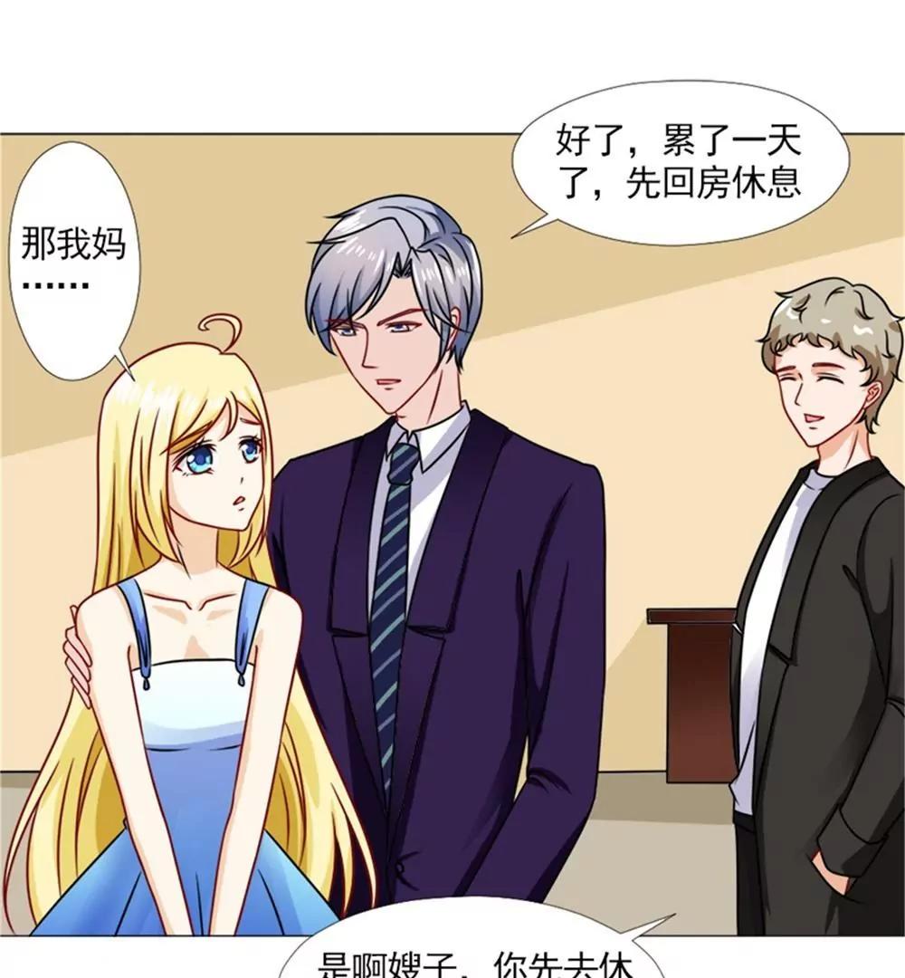 《一秒闪婚首长大人夜夜宠》母亲的病 第34页