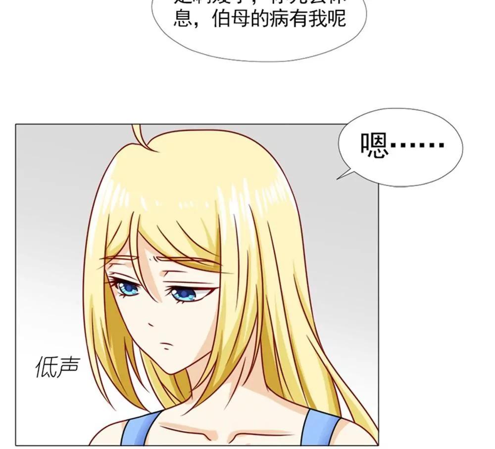 《一秒闪婚首长大人夜夜宠》母亲的病 第35页