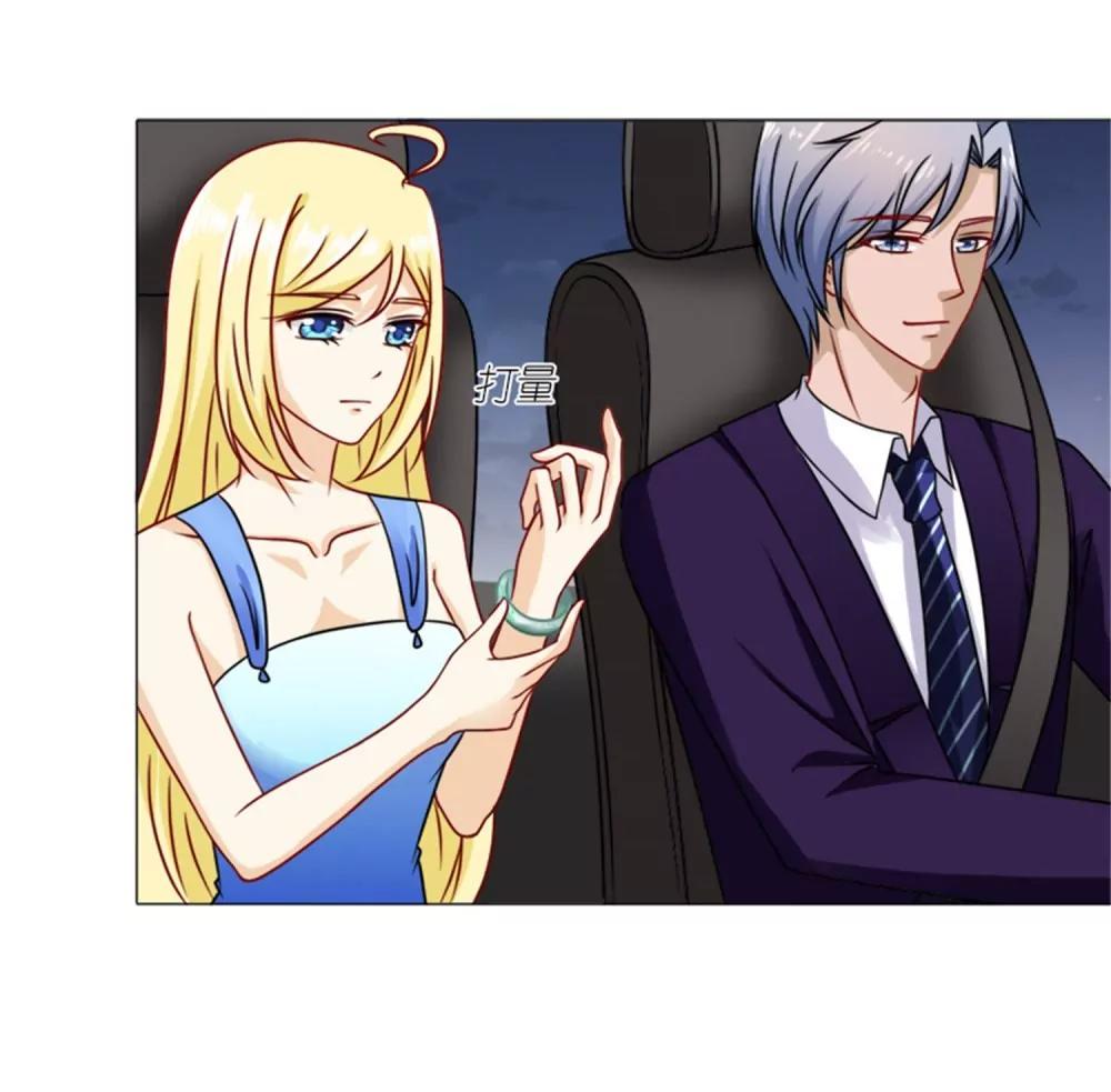 《一秒闪婚首长大人夜夜宠》母亲的病 第3页