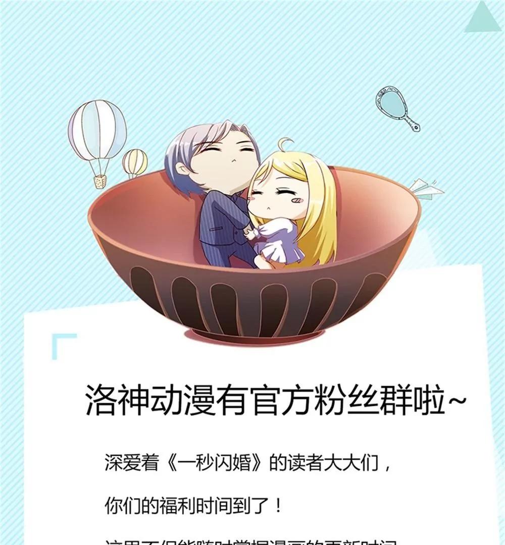 《一秒闪婚首长大人夜夜宠》母亲的病 第47页