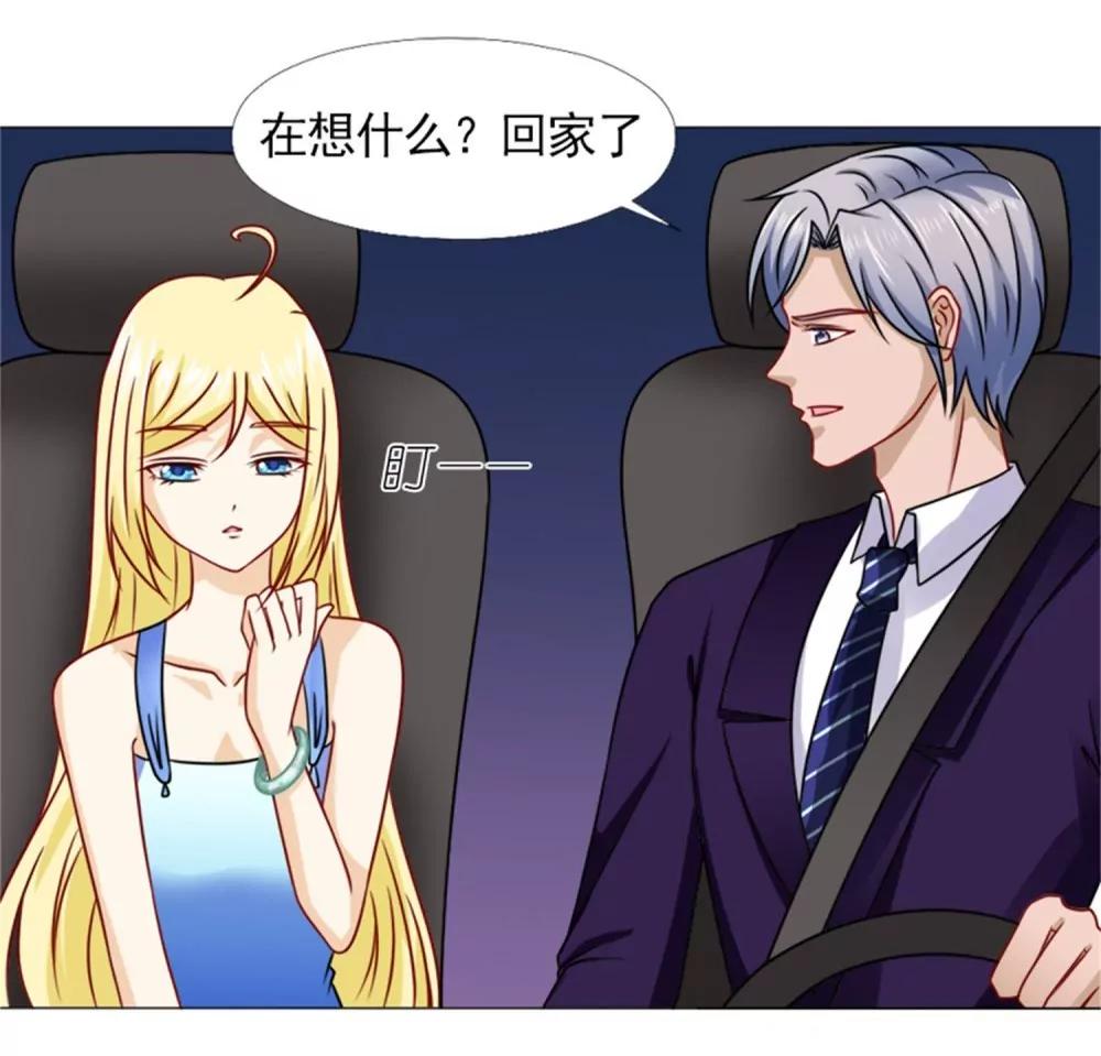 《一秒闪婚首长大人夜夜宠》母亲的病 第4页