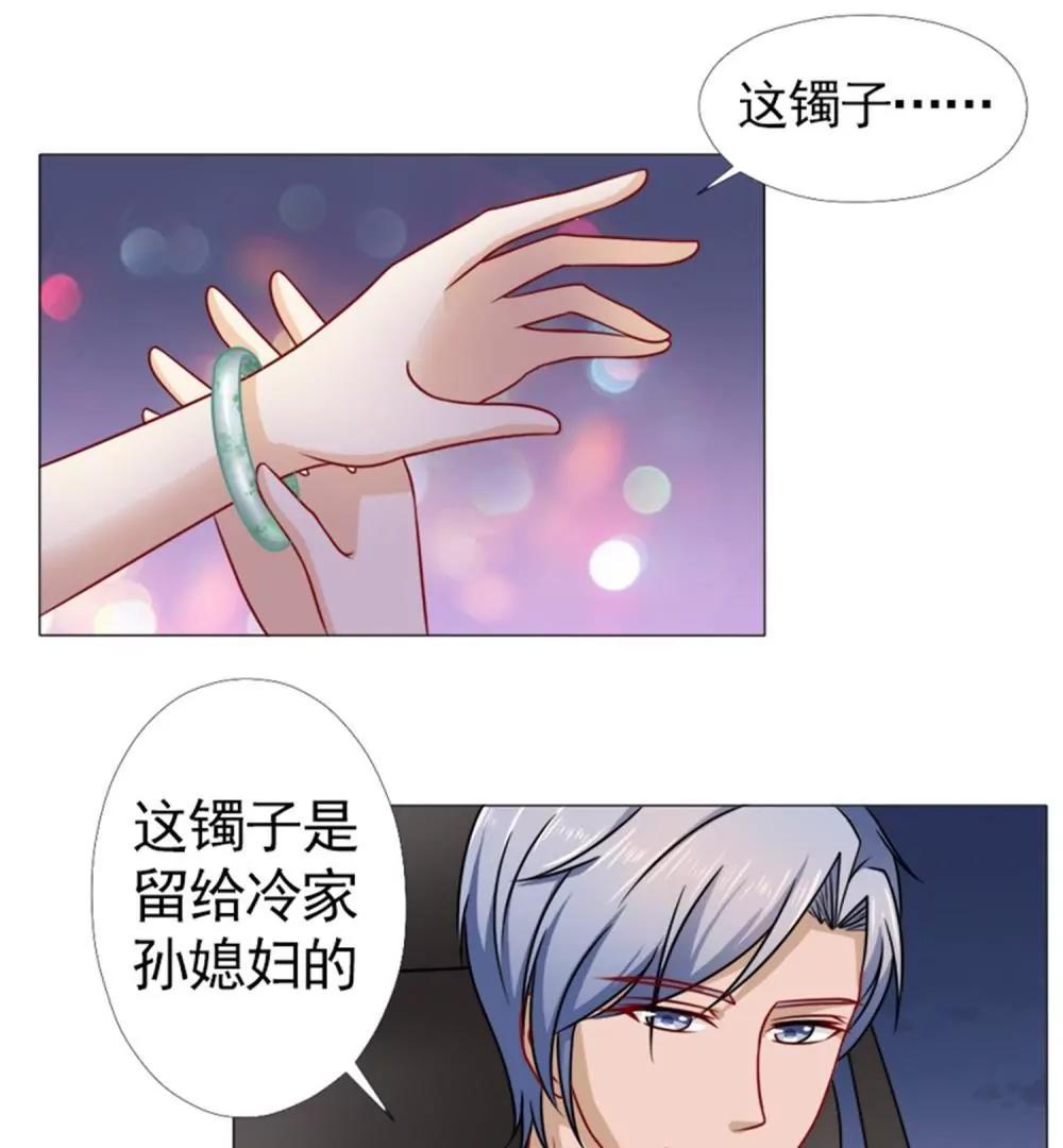 《一秒闪婚首长大人夜夜宠》母亲的病 第5页
