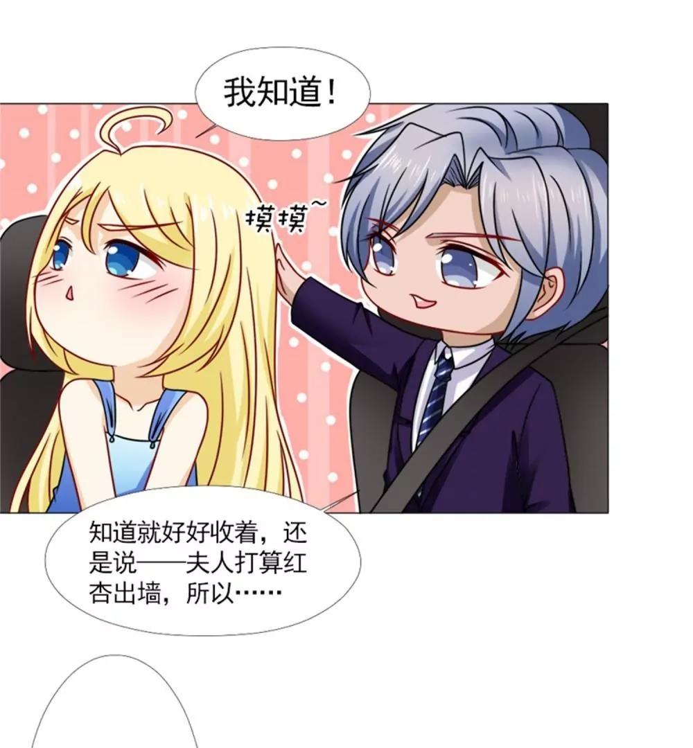 《一秒闪婚首长大人夜夜宠》母亲的病 第7页