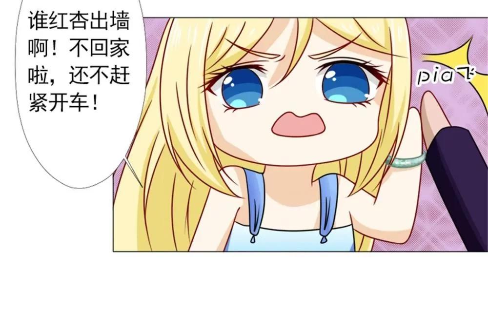 《一秒闪婚首长大人夜夜宠》母亲的病 第8页