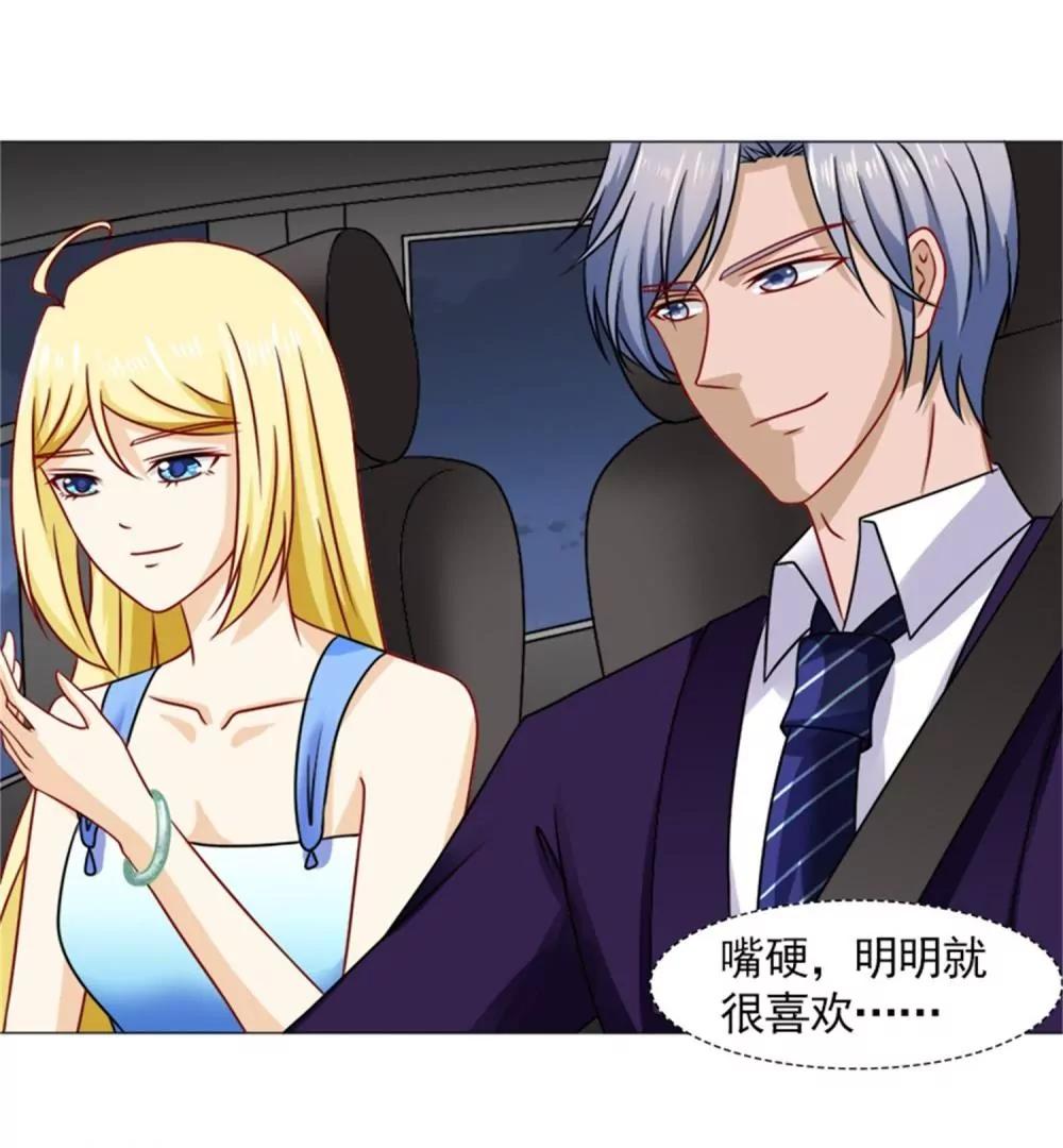 《一秒闪婚首长大人夜夜宠》母亲的病 第9页