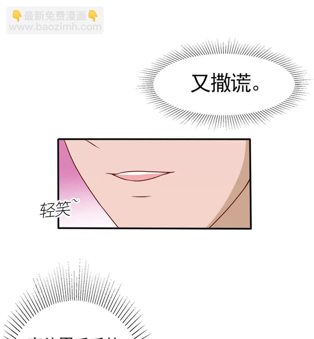 《一秒闪婚首长大人夜夜宠》你在同情顾绣？ 第10页