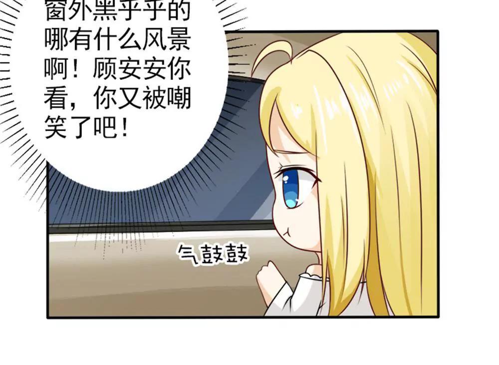《一秒闪婚首长大人夜夜宠》你在同情顾绣？ 第11页