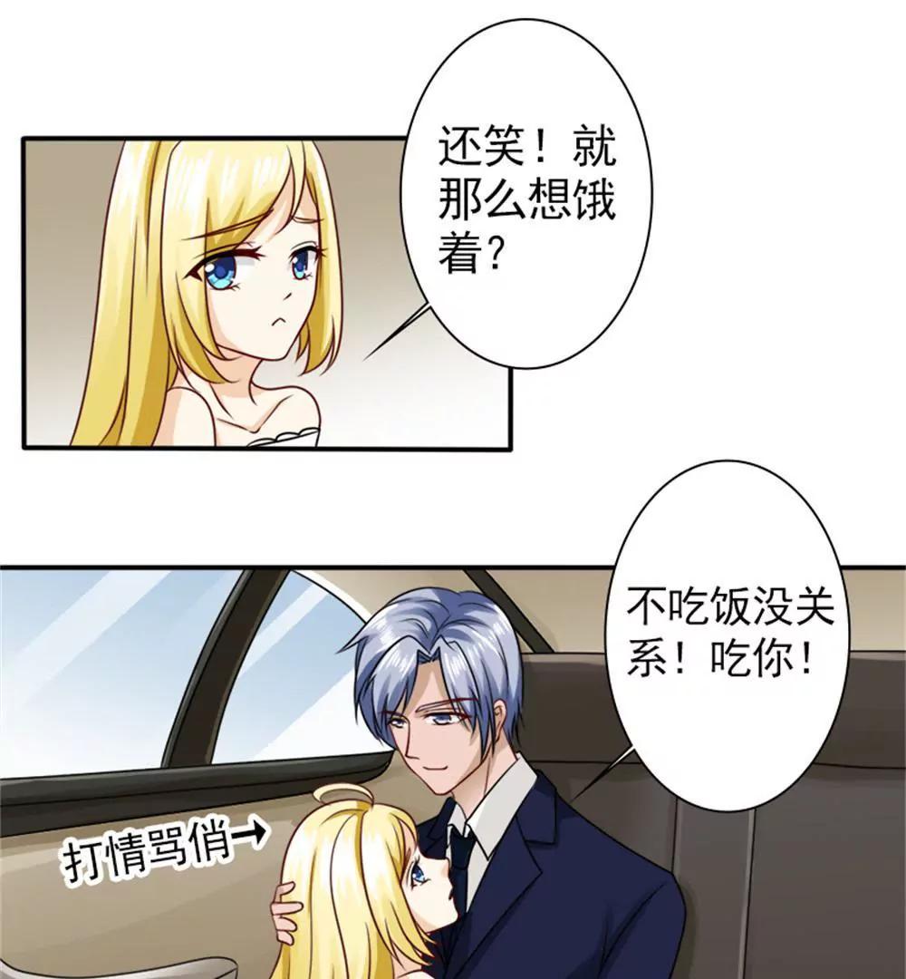 《一秒闪婚首长大人夜夜宠》你在同情顾绣？ 第14页