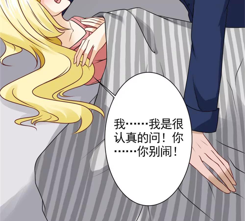 《一秒闪婚首长大人夜夜宠》你在同情顾绣？ 第36页