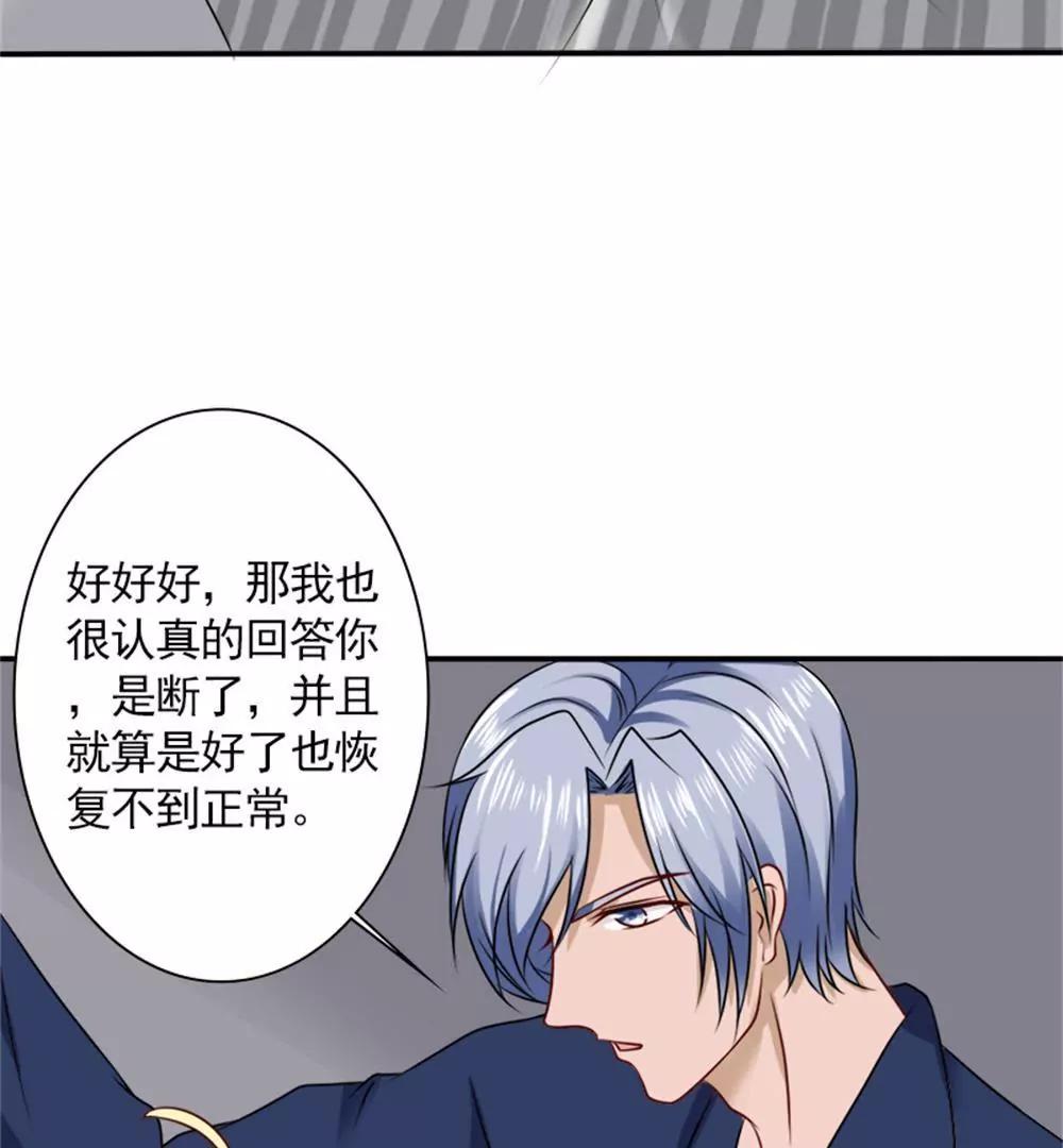 《一秒闪婚首长大人夜夜宠》你在同情顾绣？ 第37页