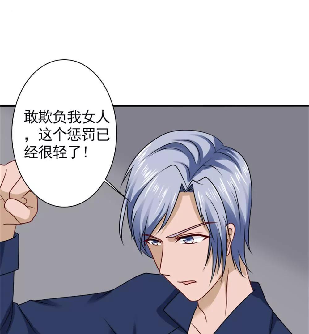 《一秒闪婚首长大人夜夜宠》你在同情顾绣？ 第39页