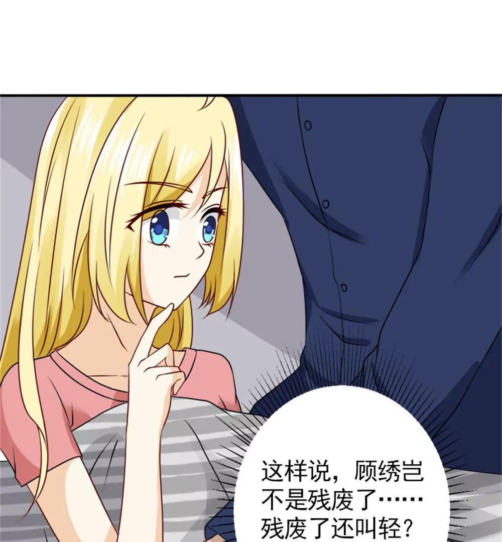 《一秒闪婚首长大人夜夜宠》你在同情顾绣？ 第41页