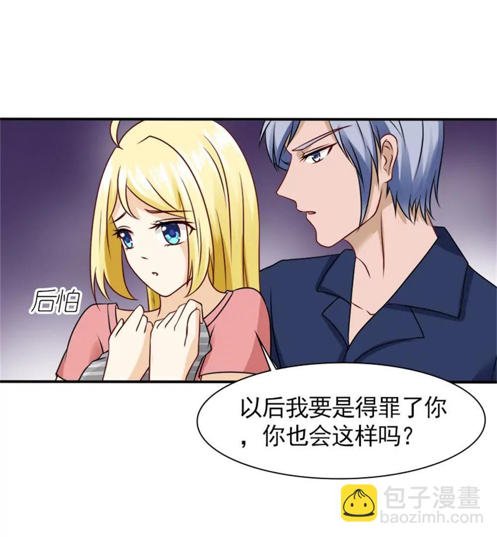 《一秒闪婚首长大人夜夜宠》你在同情顾绣？ 第43页