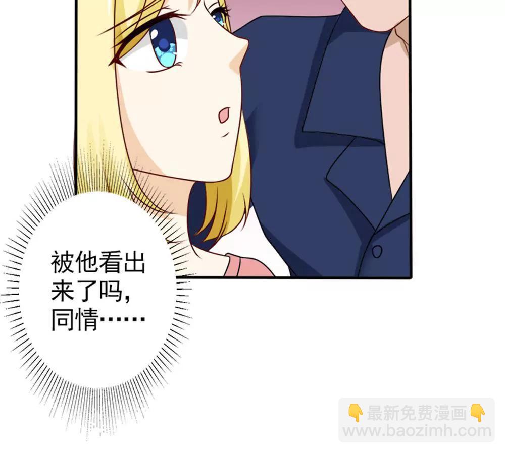 《一秒闪婚首长大人夜夜宠》你在同情顾绣？ 第46页