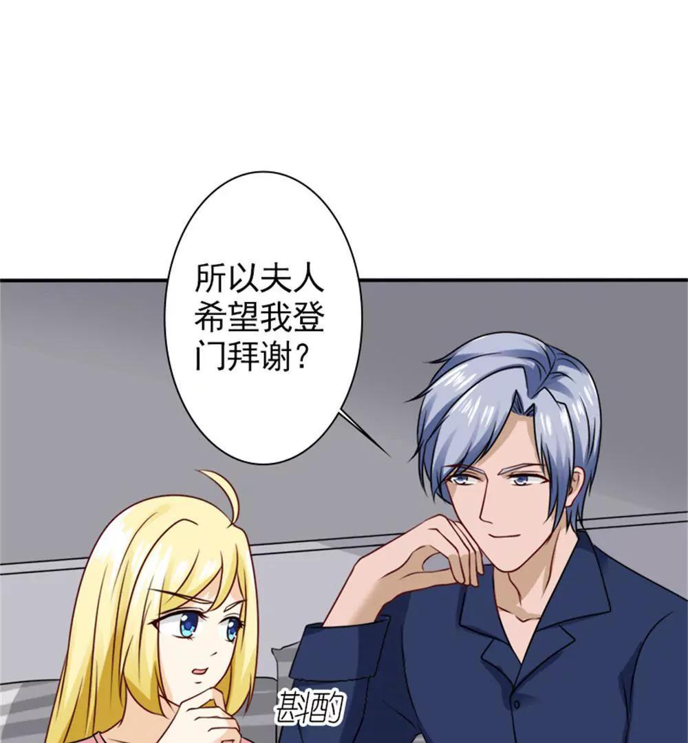 《一秒闪婚首长大人夜夜宠》你在同情顾绣？ 第47页