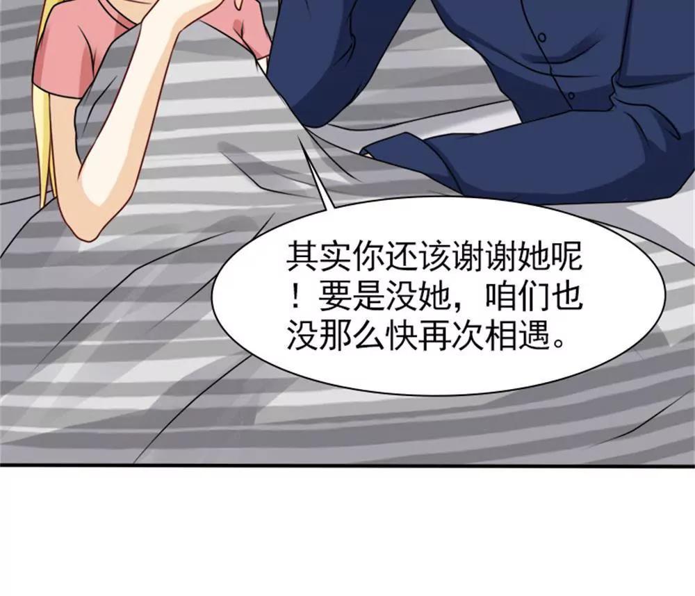 《一秒闪婚首长大人夜夜宠》你在同情顾绣？ 第48页