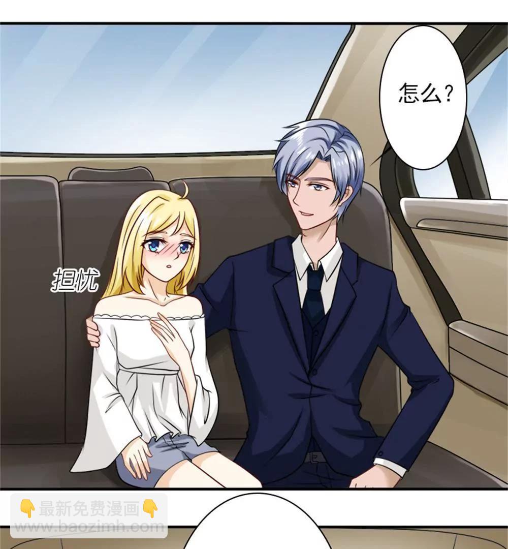 《一秒闪婚首长大人夜夜宠》你在同情顾绣？ 第4页