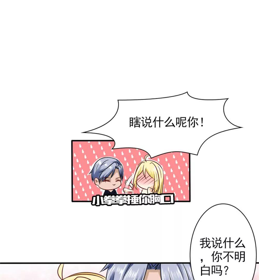 《一秒闪婚首长大人夜夜宠》你在同情顾绣？ 第6页