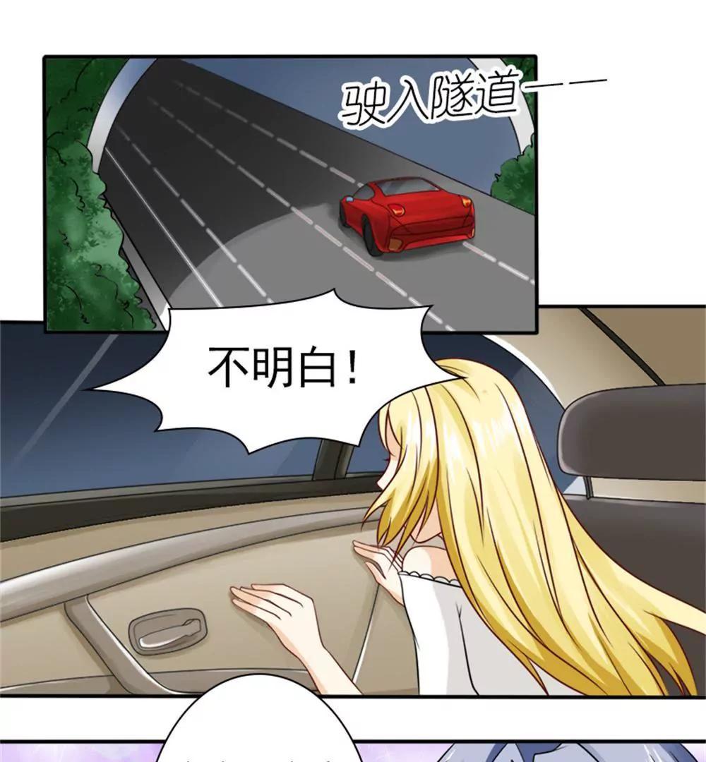 《一秒闪婚首长大人夜夜宠》你在同情顾绣？ 第8页