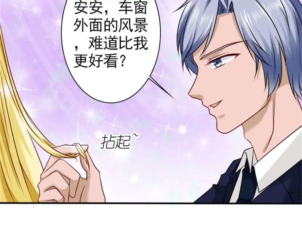 《一秒闪婚首长大人夜夜宠》你在同情顾绣？ 第9页
