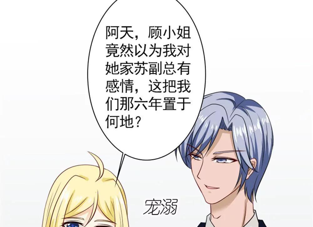 《一秒闪婚首长大人夜夜宠》残忍的不是我家夫人 第10页