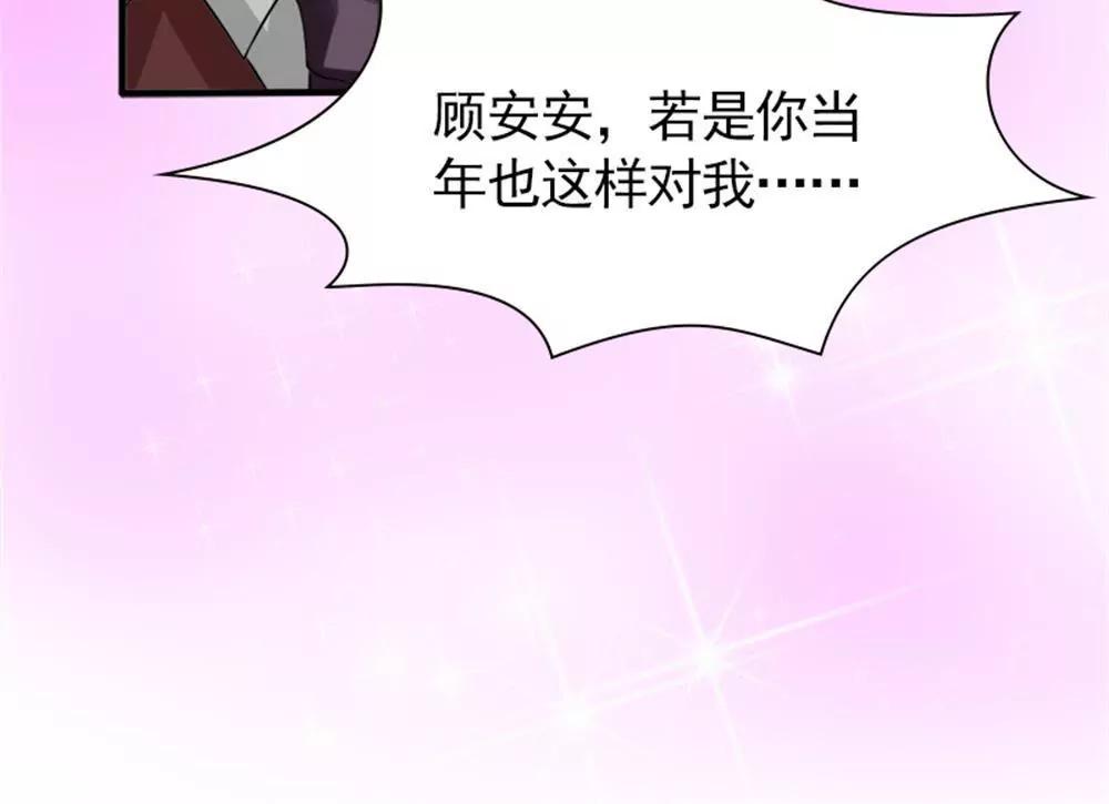 《一秒闪婚首长大人夜夜宠》残忍的不是我家夫人 第20页