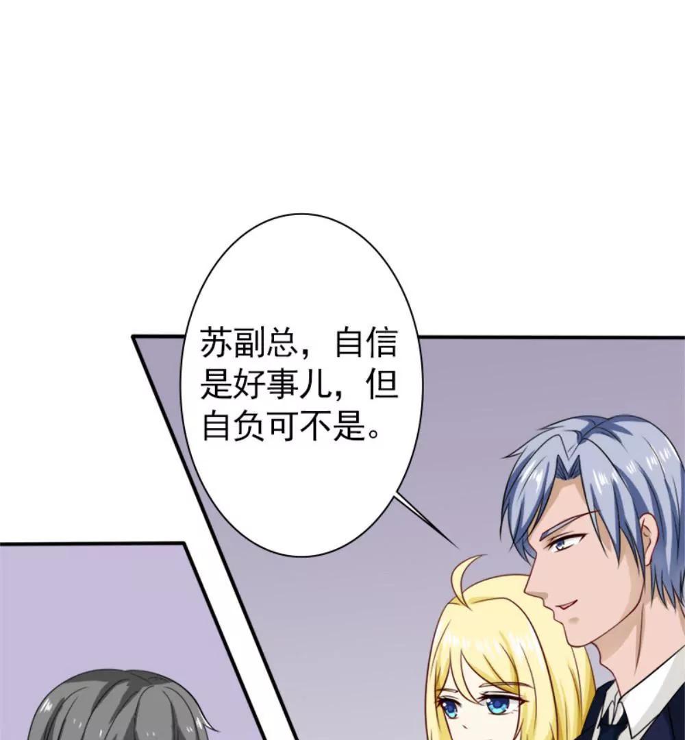 《一秒闪婚首长大人夜夜宠》残忍的不是我家夫人 第21页
