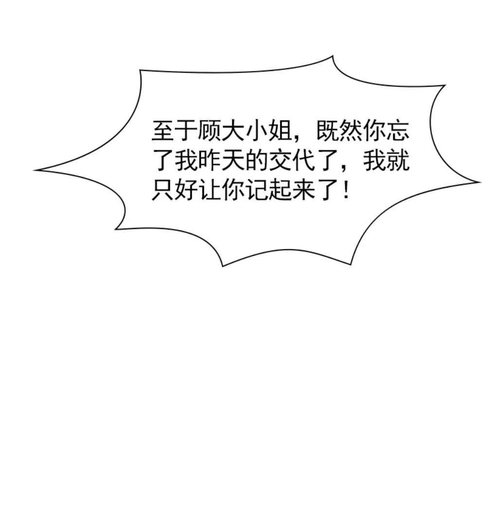 《一秒闪婚首长大人夜夜宠》残忍的不是我家夫人 第23页