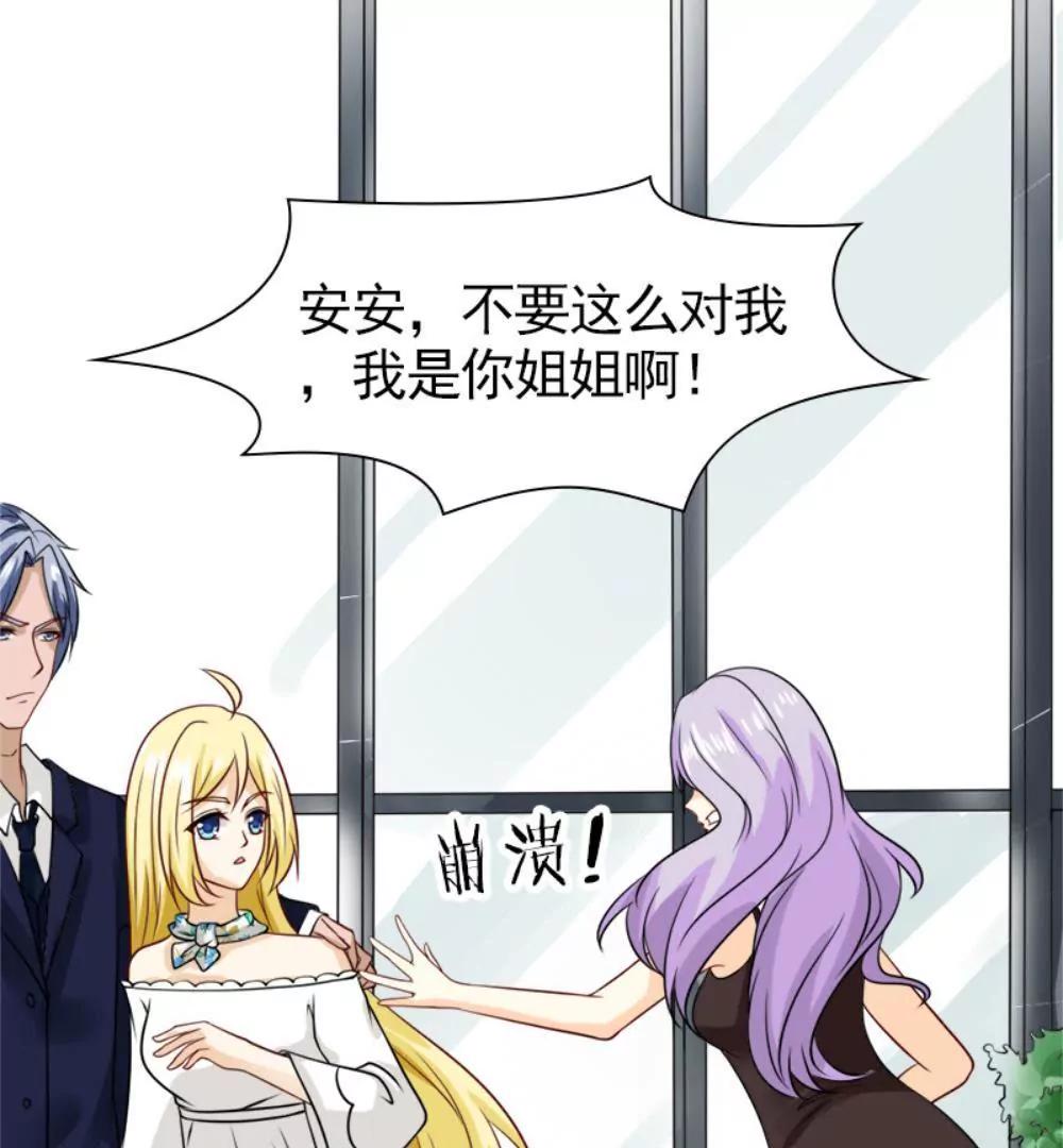 《一秒闪婚首长大人夜夜宠》残忍的不是我家夫人 第33页