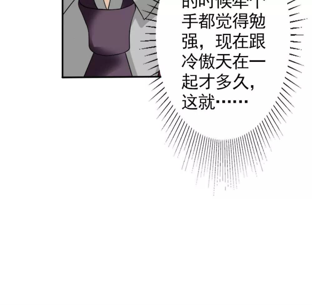 《一秒闪婚首长大人夜夜宠》残忍的不是我家夫人 第40页
